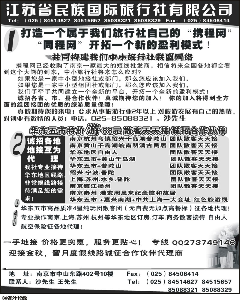 r34   江苏民族