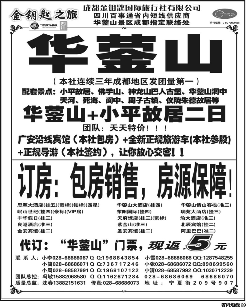 b29  342金钥匙