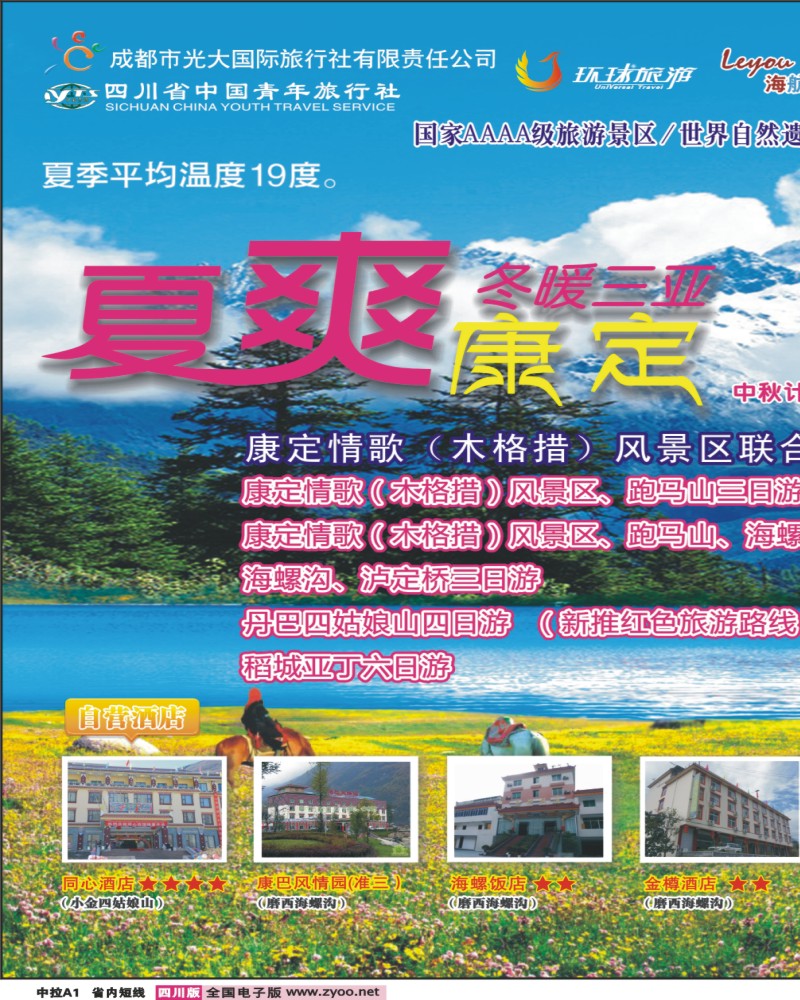 0b中拉A1 安安假期