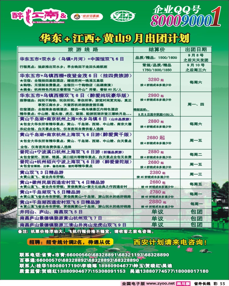 0r彩55  醉江南