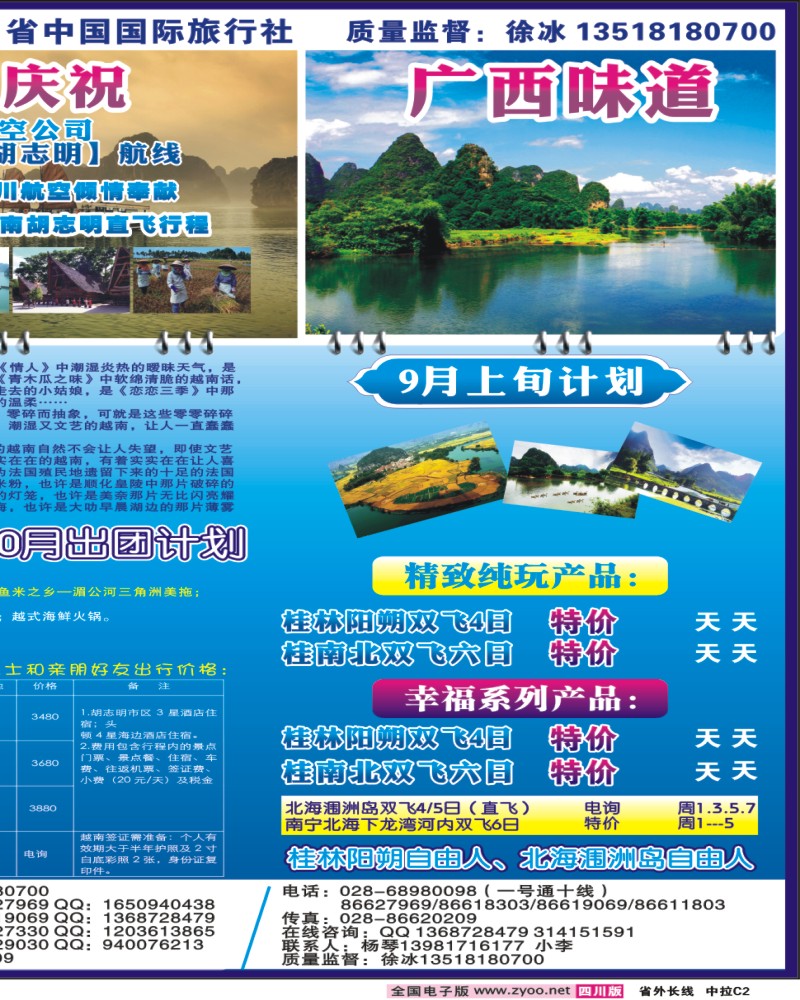 0r中拉c2  采风