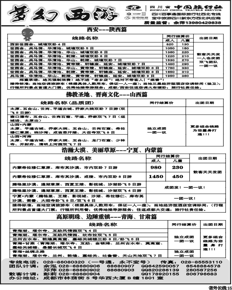 r15  梦幻西游