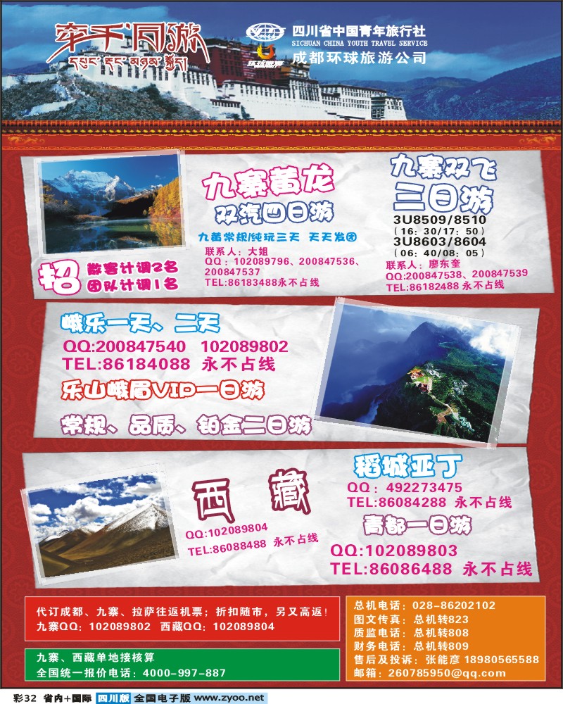 0b彩32   牵手同游