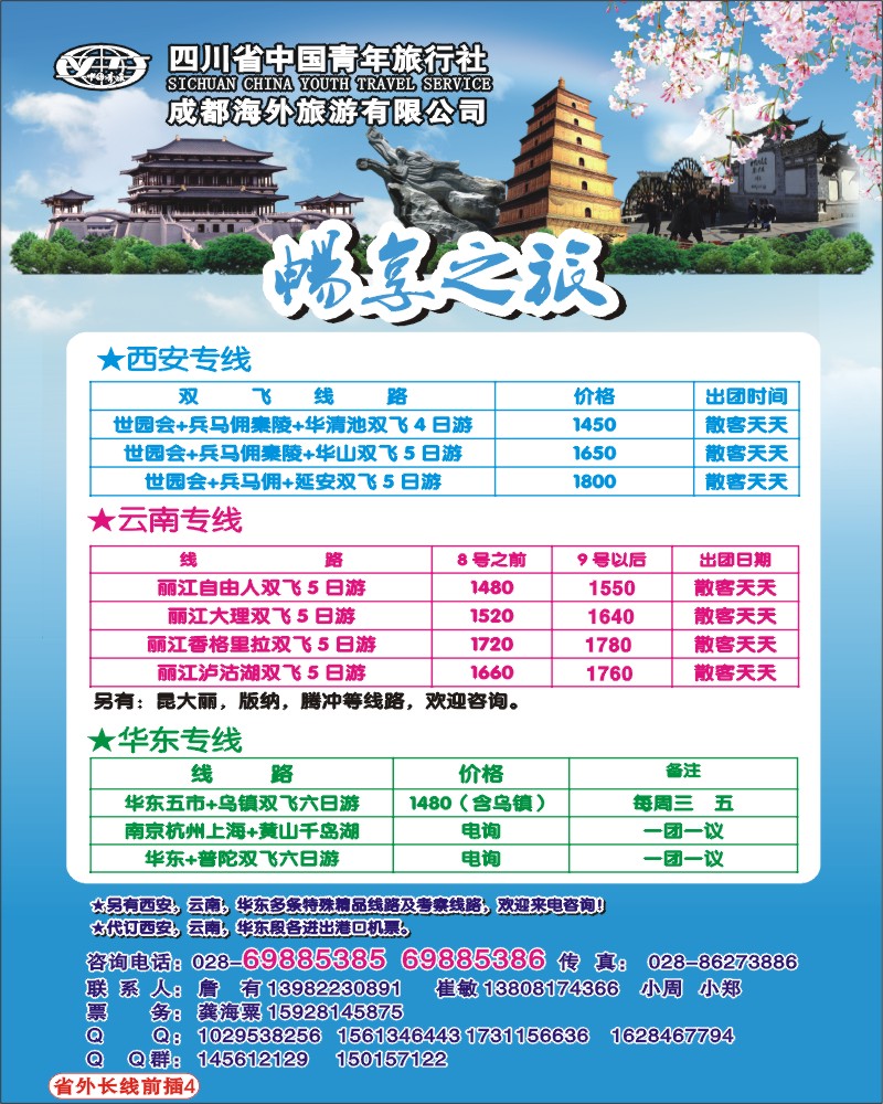 0r前插4  畅享之旅