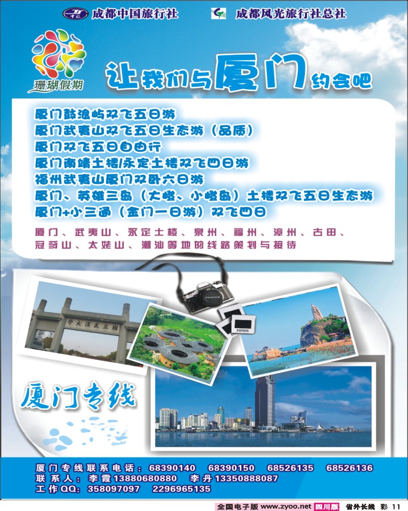 0r彩11  珊瑚假期