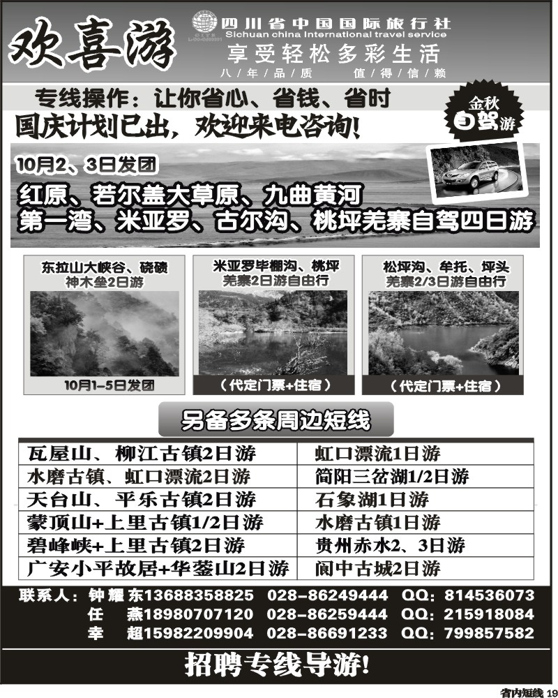 b19  欢喜游1
