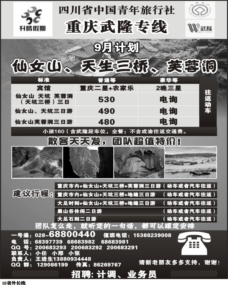 r18  升腾假期一页页