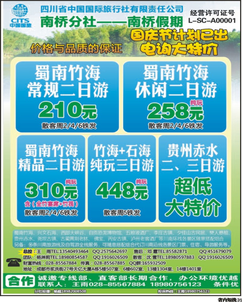 b31   南桥假期