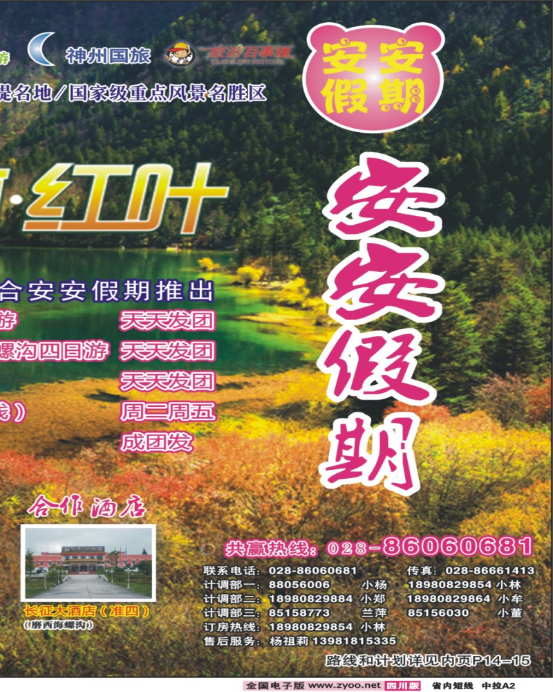 0b中拉A2 安安假期