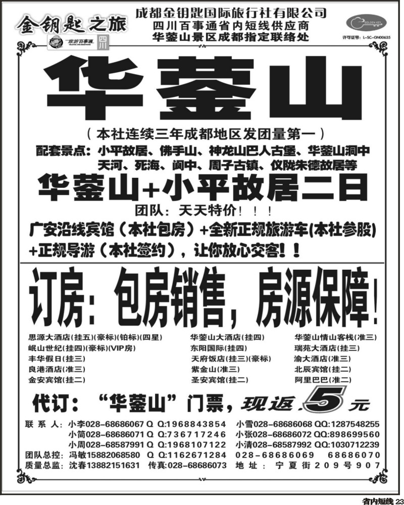 b23   金钥匙