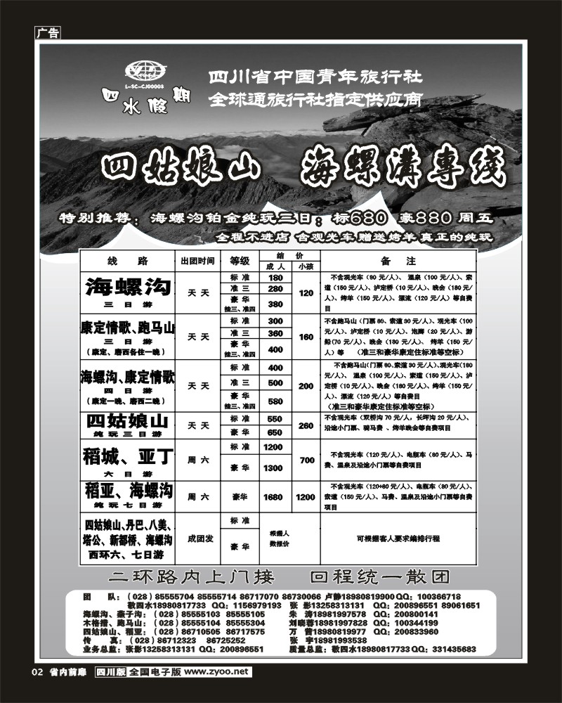 1b前扉2 四水假期