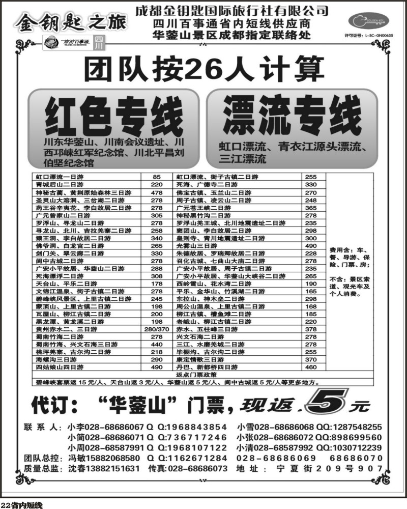 b22  金钥匙