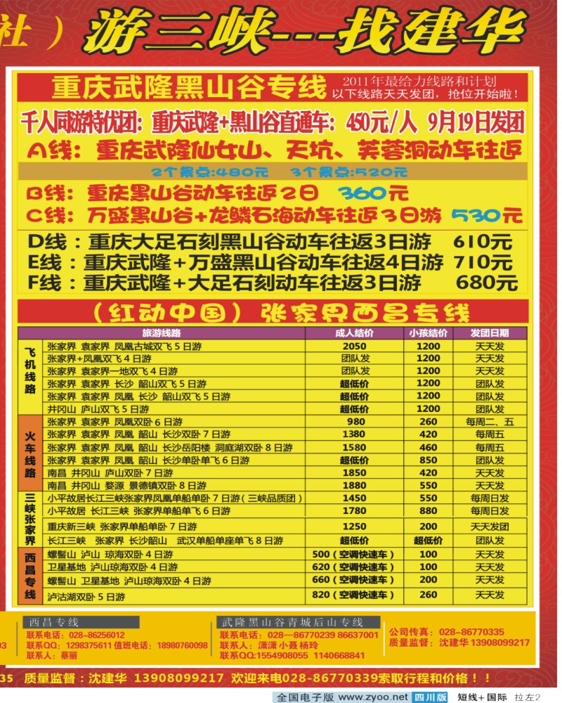 0b拉左02 西部青旅
