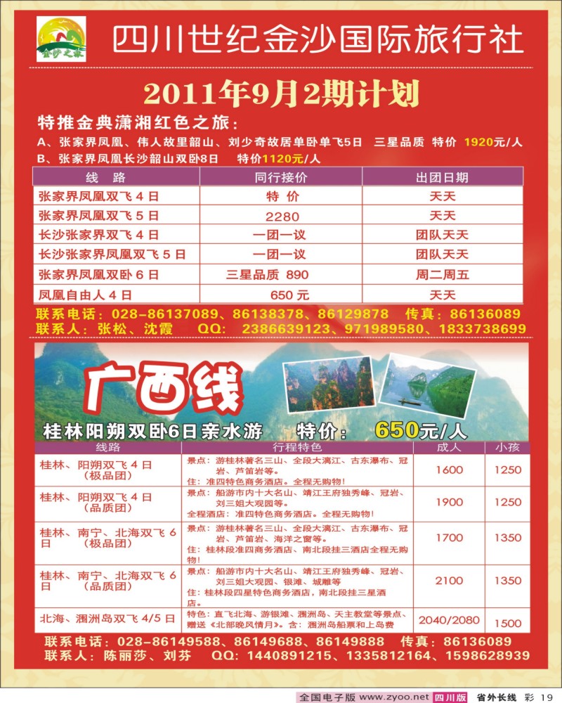0r彩19   世纪金沙