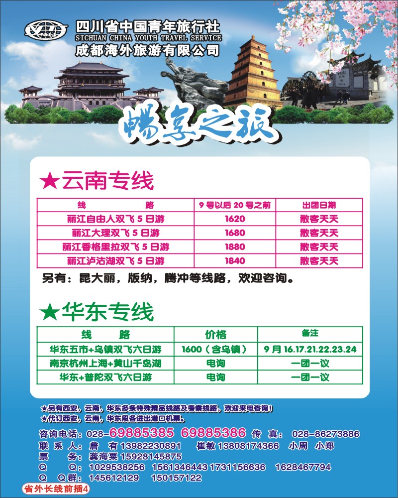 0r前插4  畅享之旅