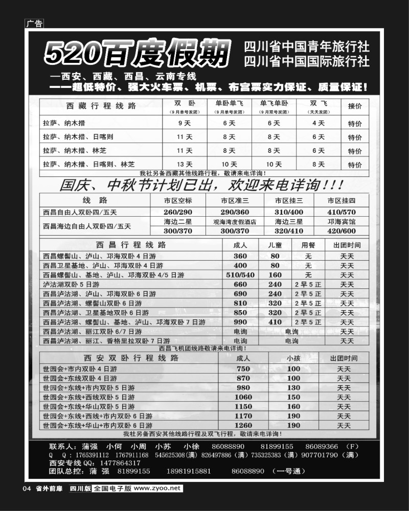 1r前扉4   520百度假期
