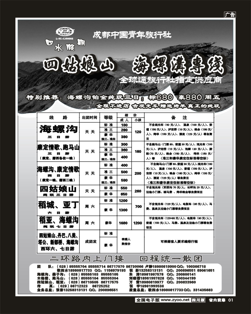 1b前扉1  四水假期
