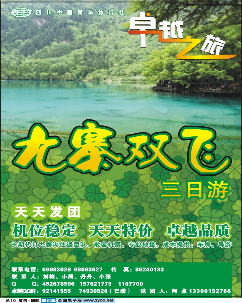 0b彩10  卓越之旅