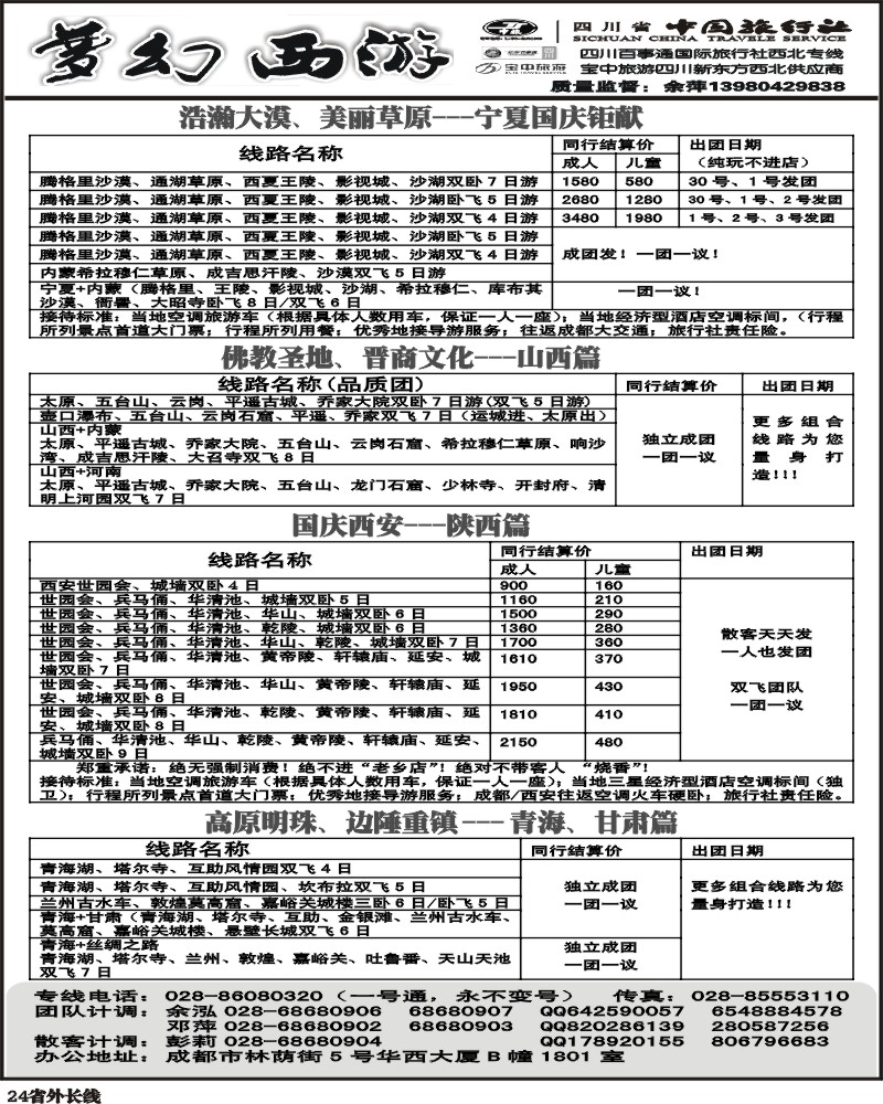 r24  梦幻西游AJ