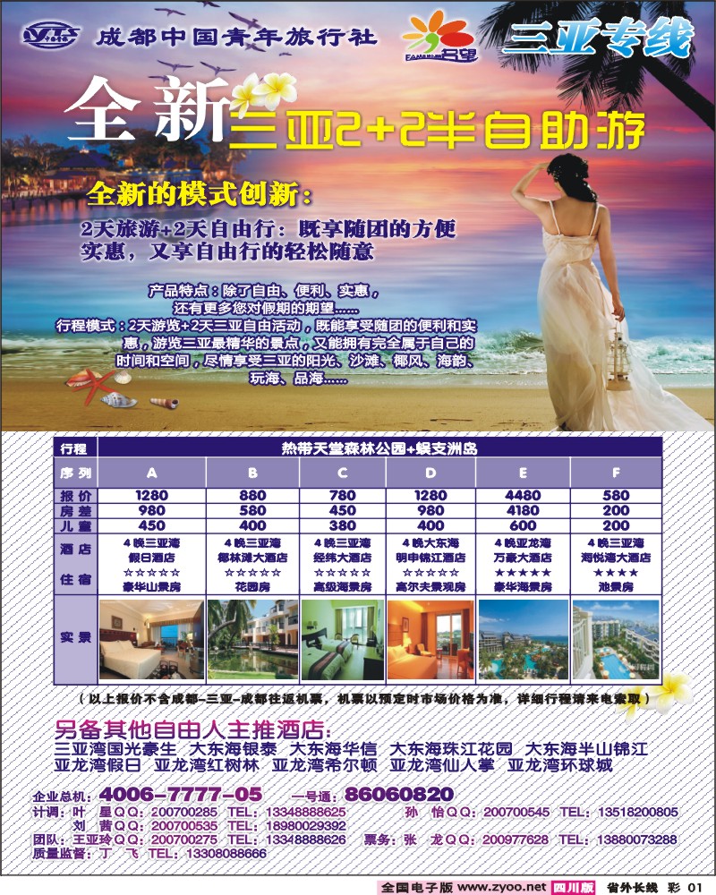 0r彩1  名望假期