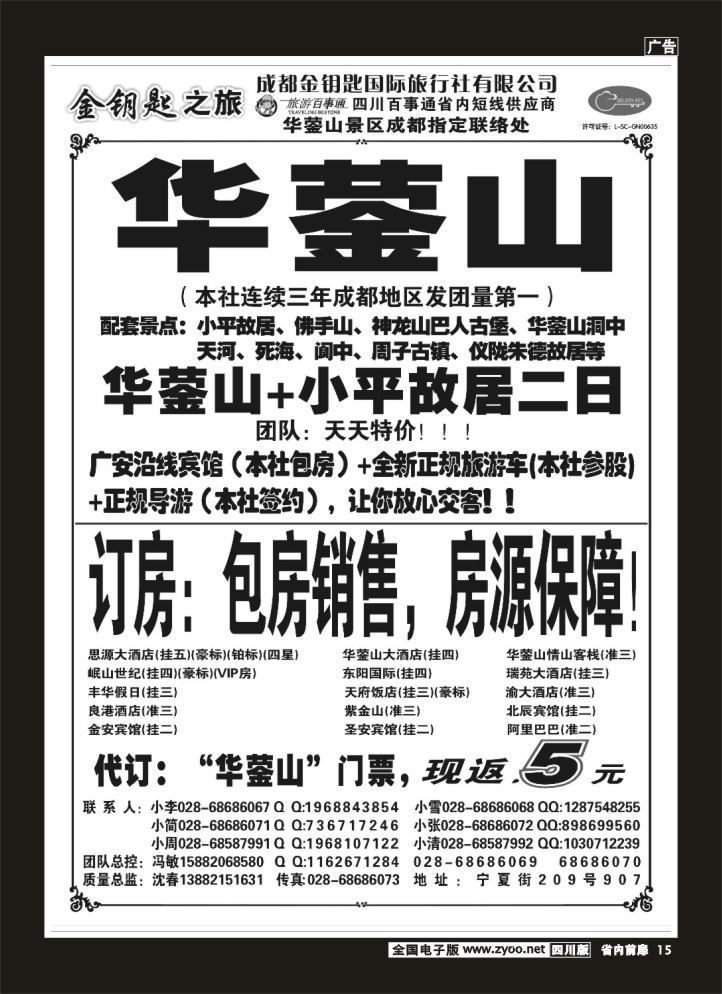 1b前扉15金钥匙