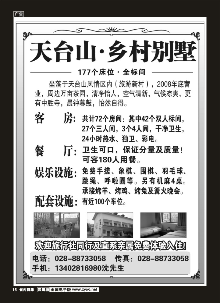 1b前扉16金钥匙