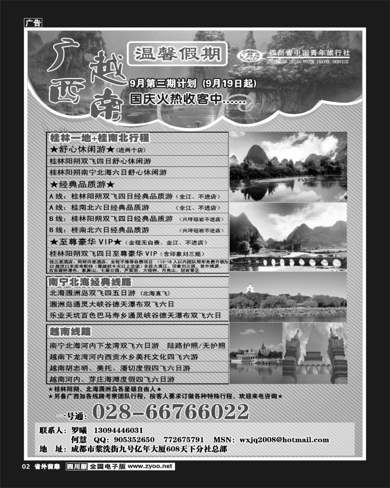 1r前扉2   省青旅-温馨假期-云南线
