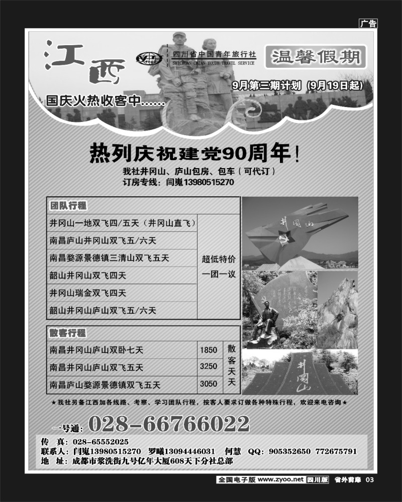 1r前扉3   省青旅-温馨假期-云南线