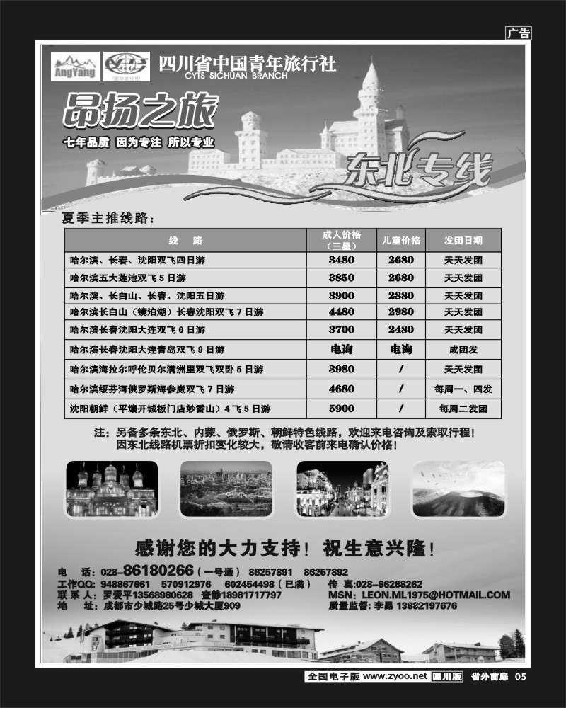 1r前扉5 昂扬之旅