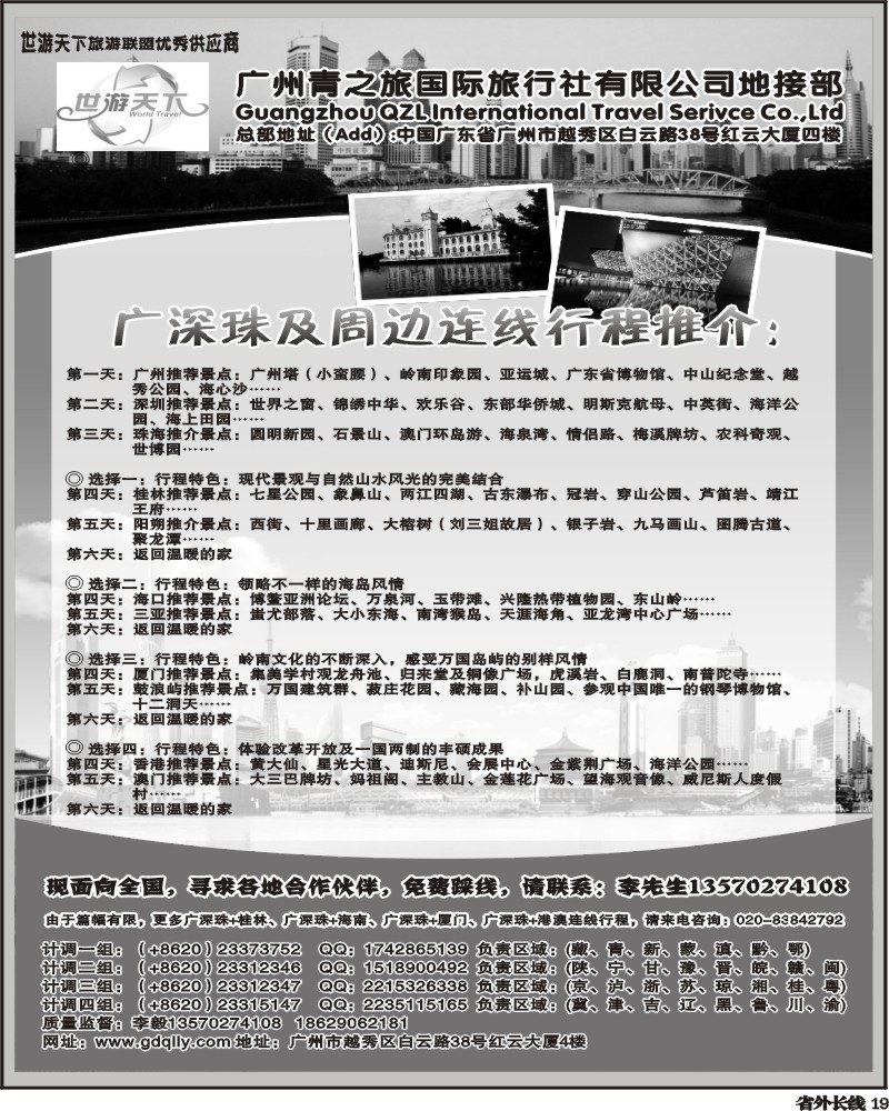 r19   西安欢畅旅国际行社