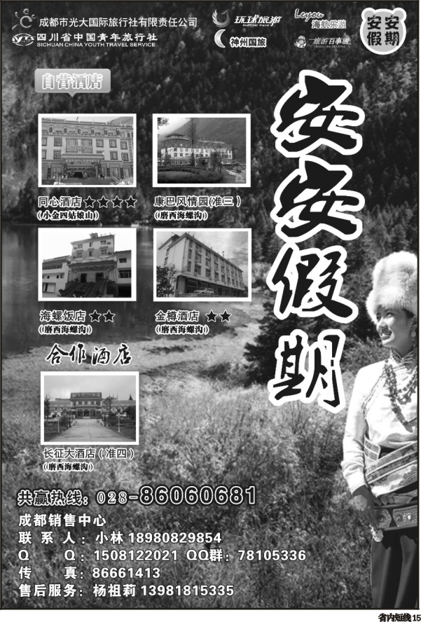 b15 安安假期