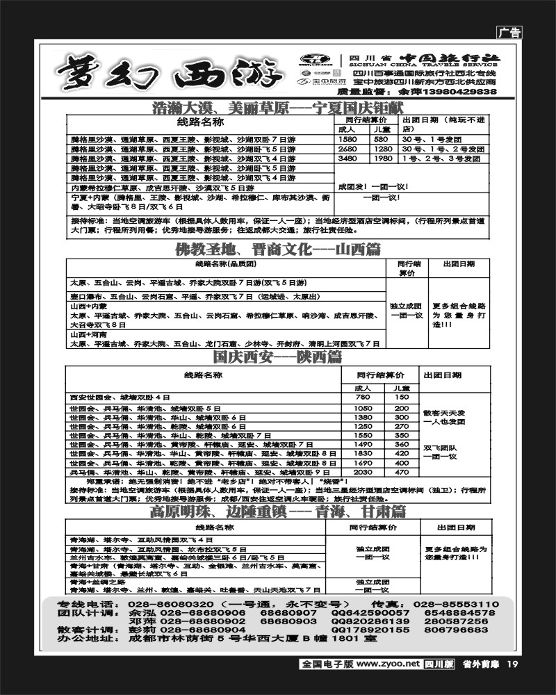1r前扉19    梦幻西游