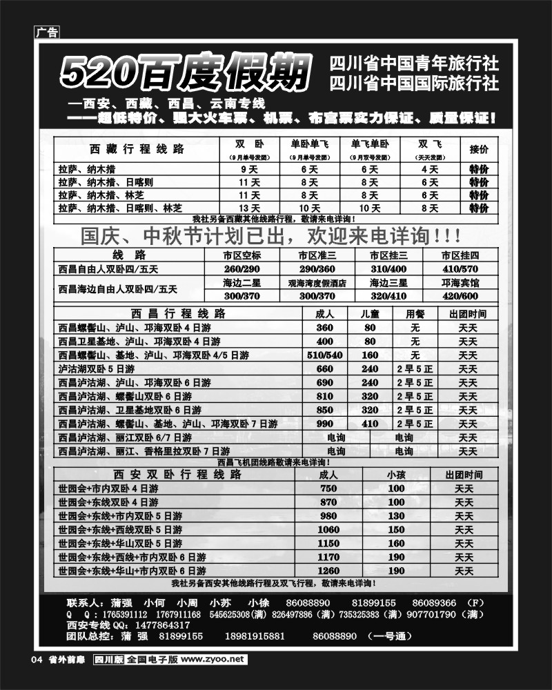 1r前扉4   520百度假期