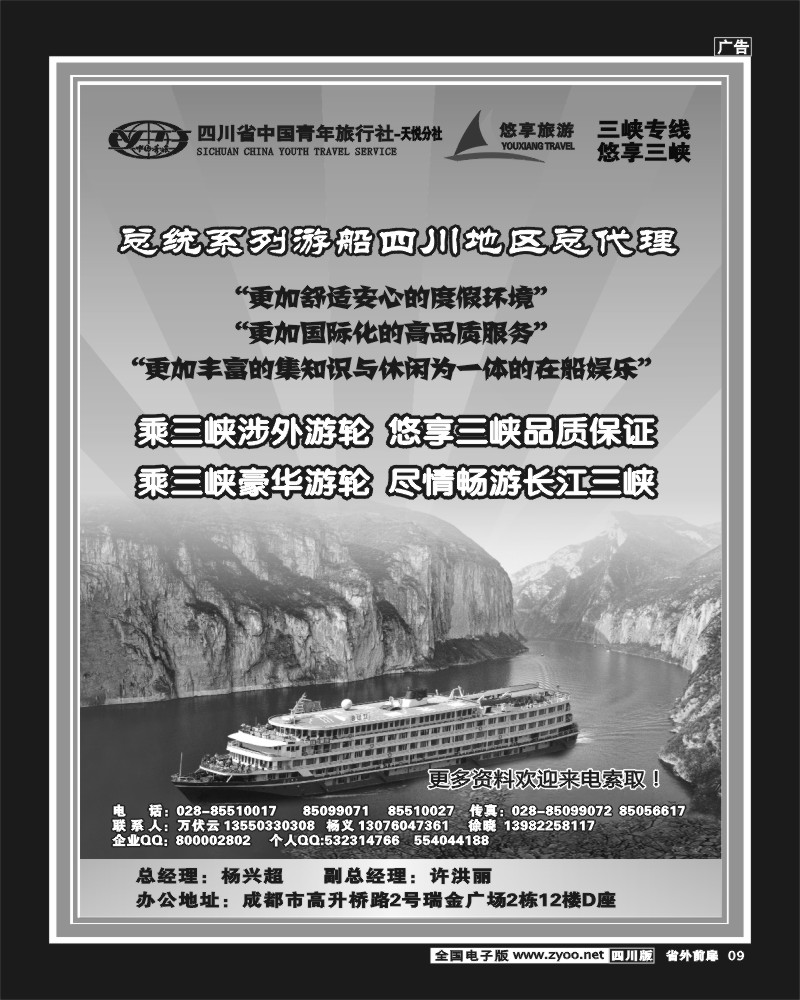 1r前扉9 天悦分社-悠享三峡