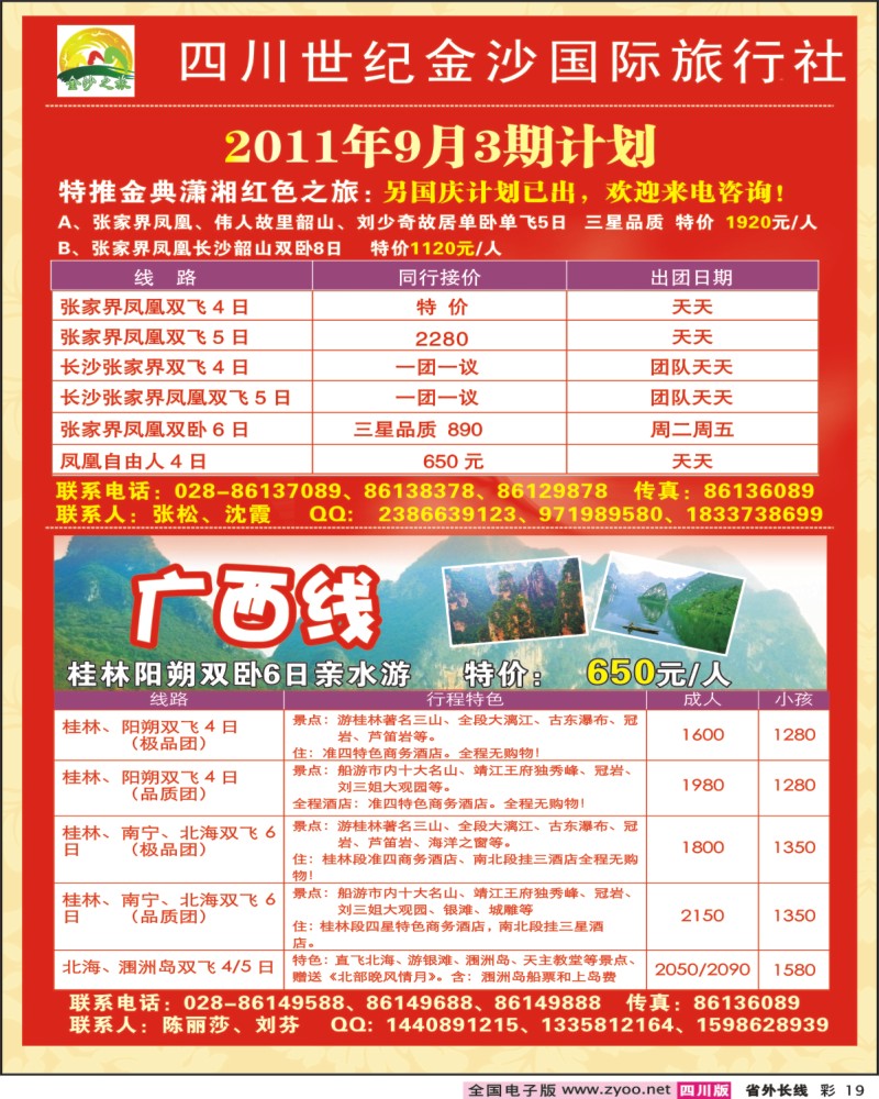 0r彩19      世纪金沙
