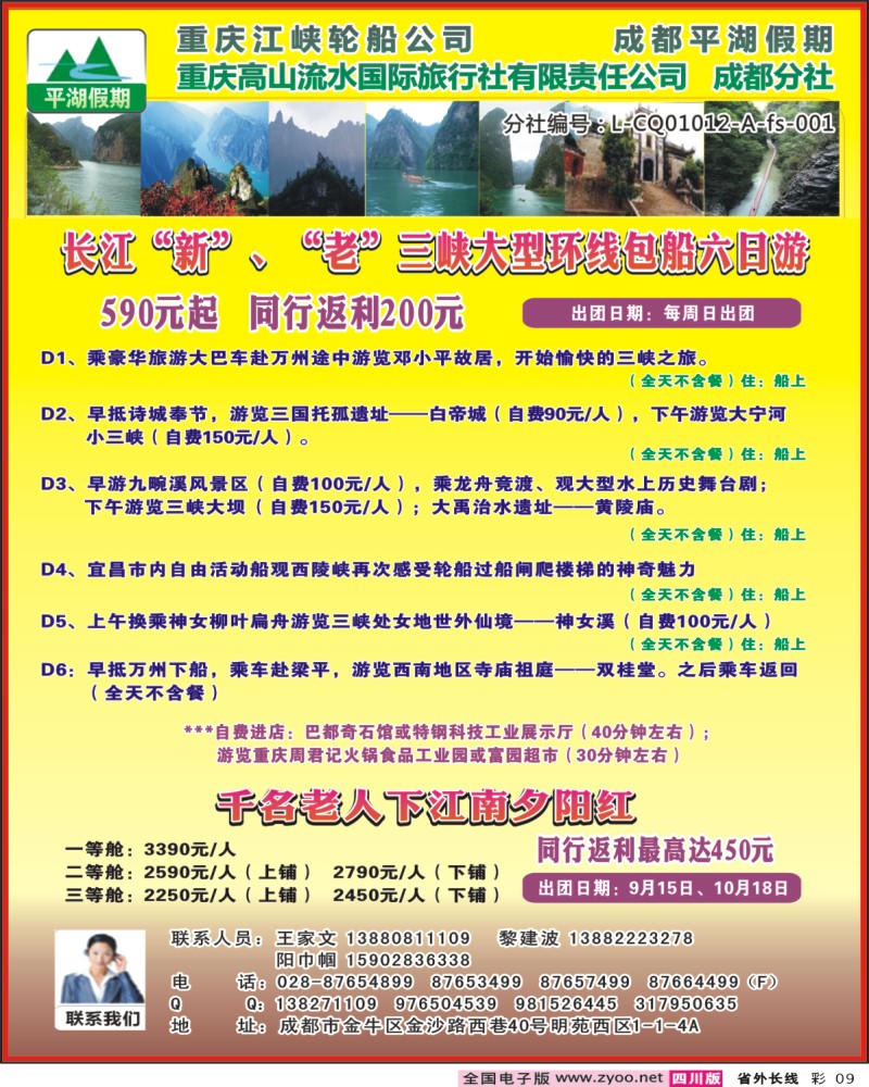 0r彩9    平湖假期