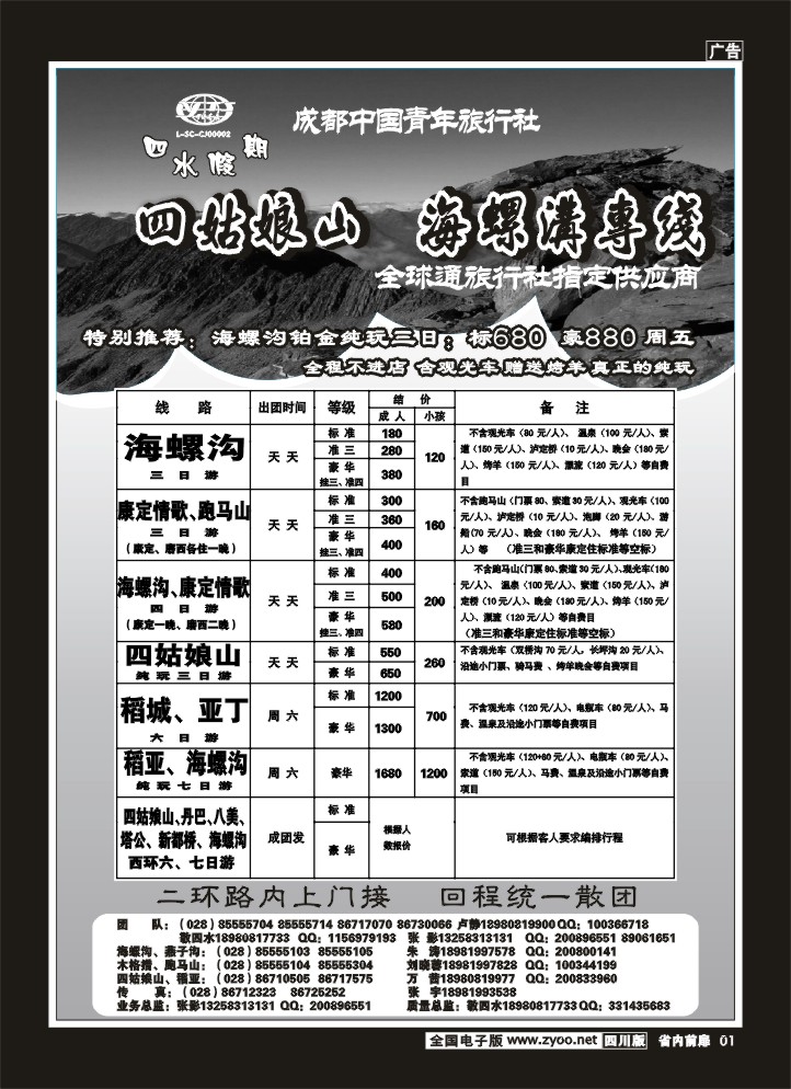 1b前扉1  四水假期