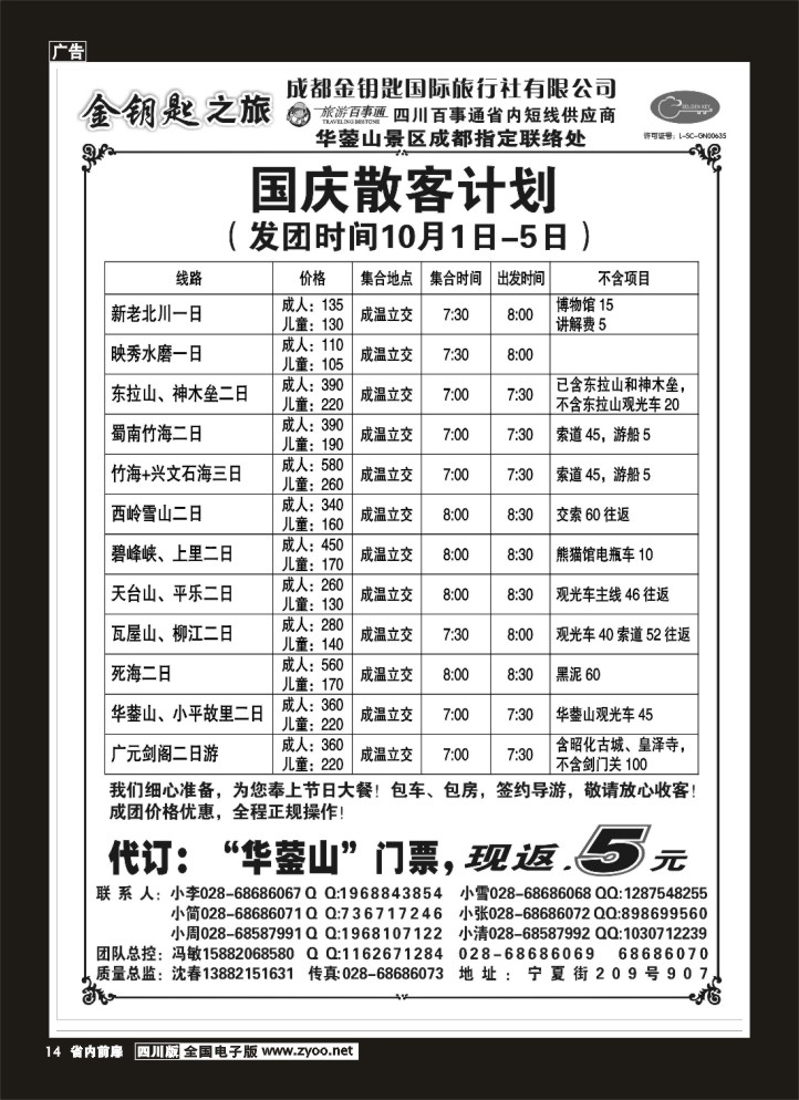 1b前扉14金钥匙