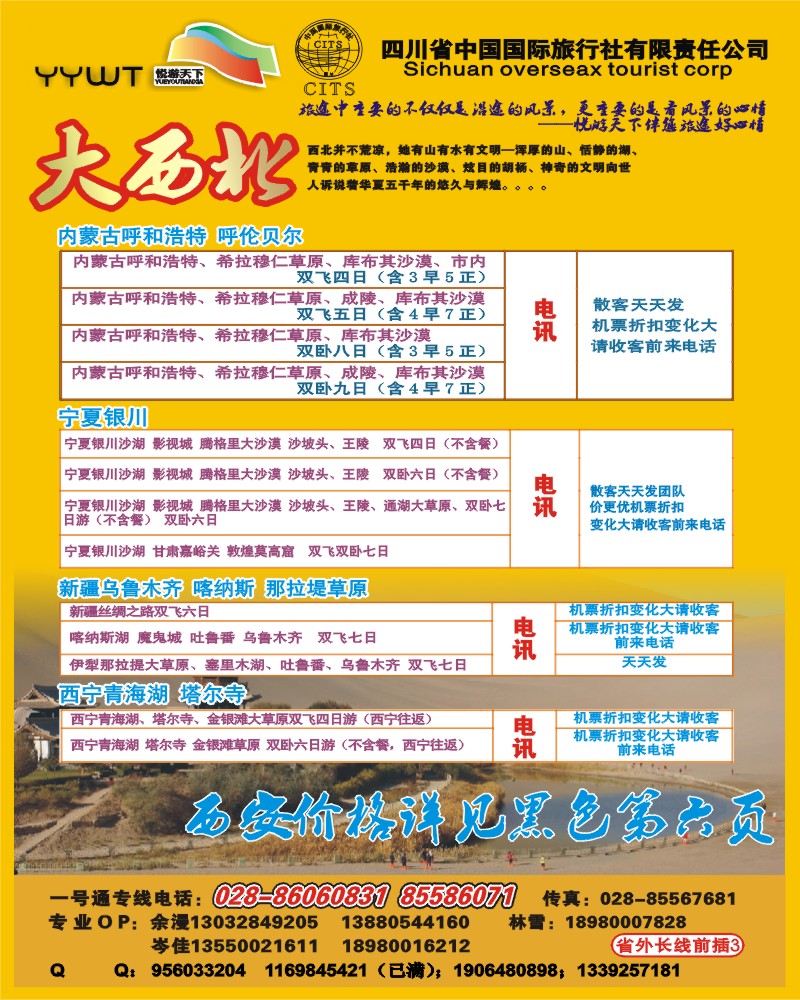 0r前插3  悦游天下