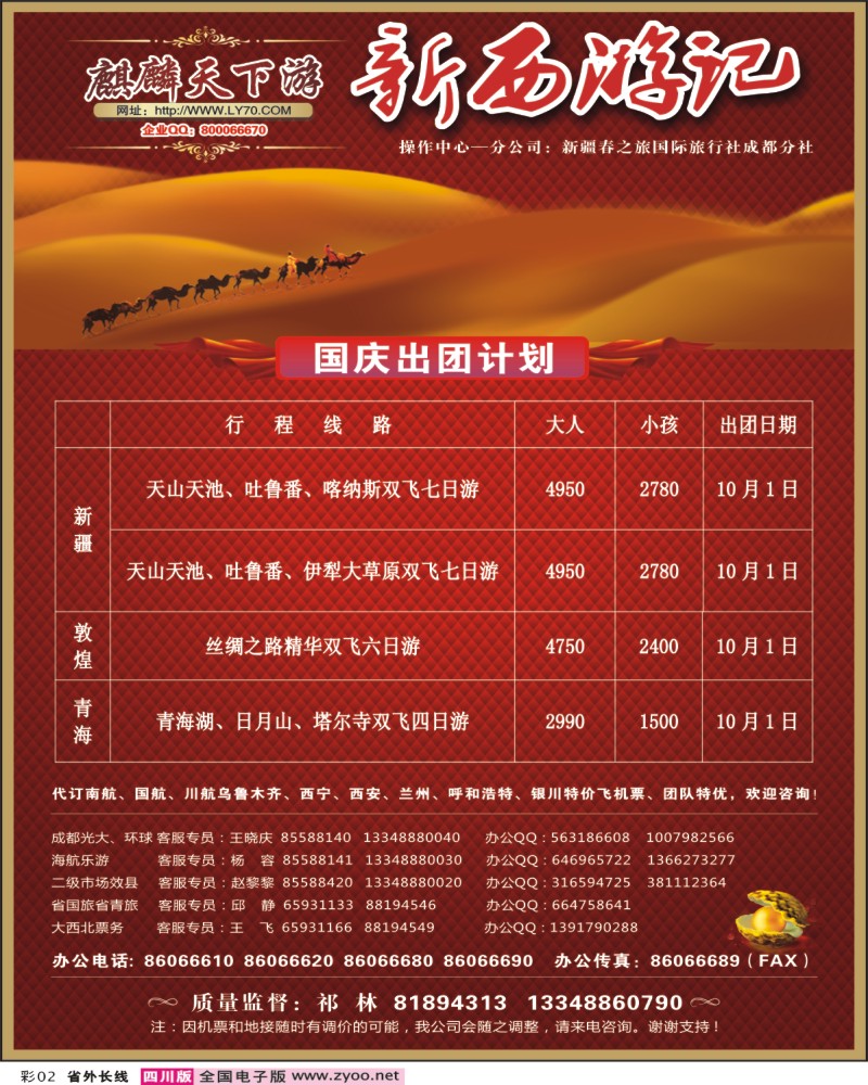 0r彩2  麒麟天下游