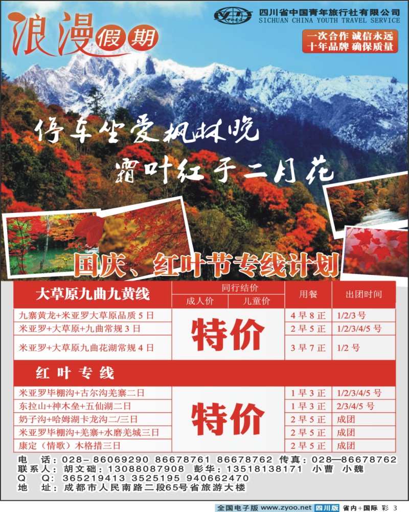 0b彩3   浪漫假期