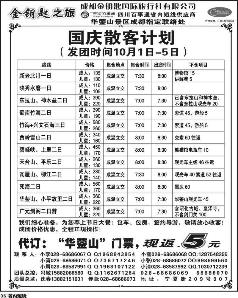 b36  金钥匙
