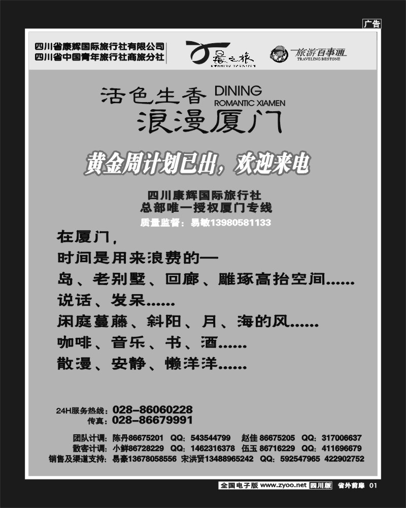 1r前扉1  晨之旅