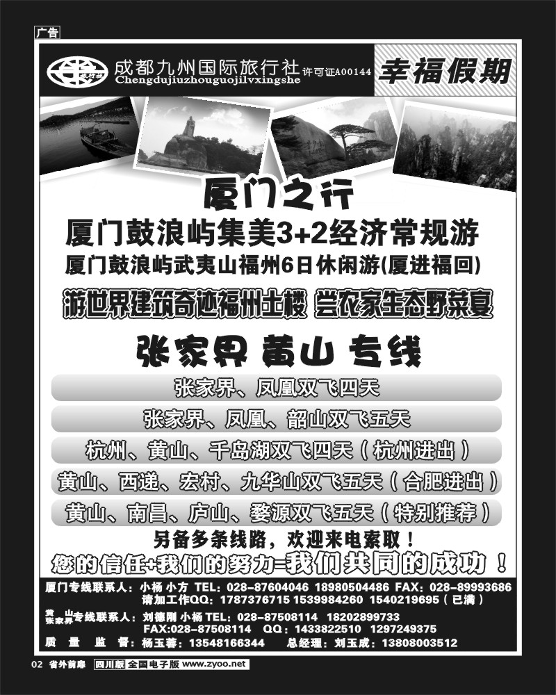 1r前扉2  幸福假期