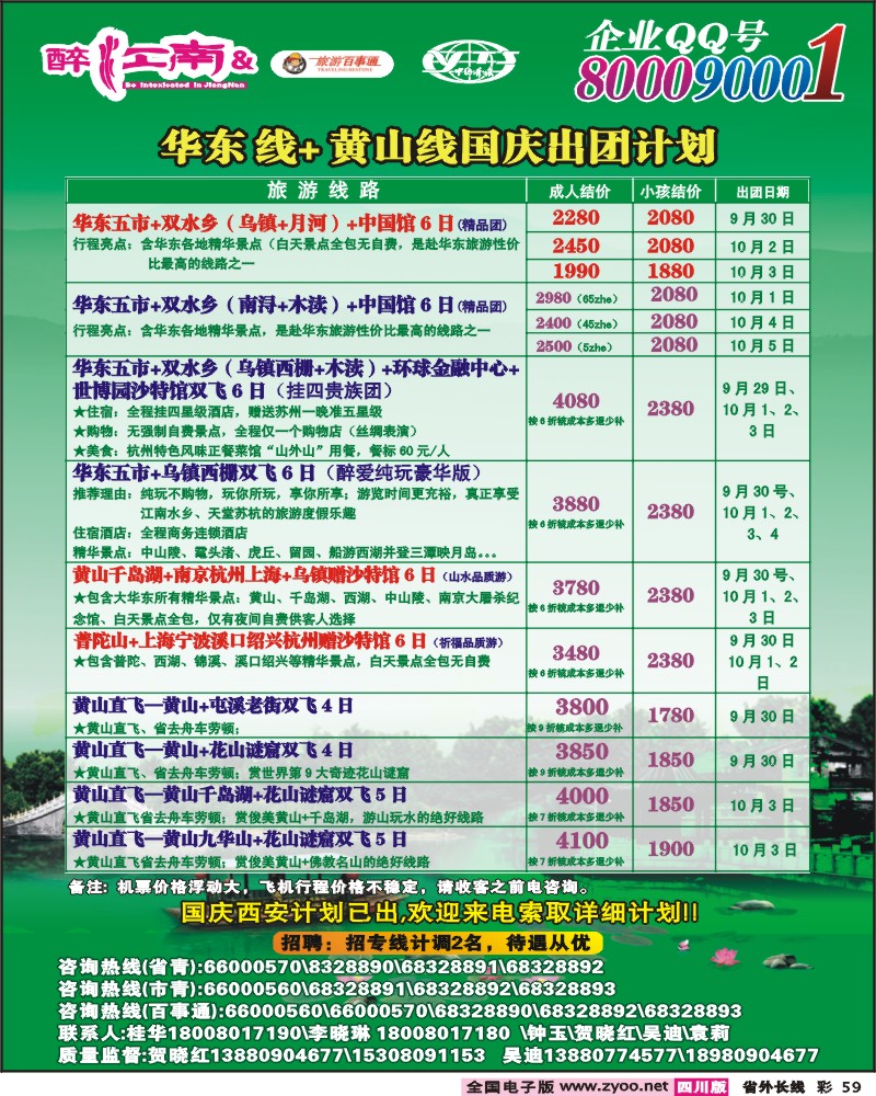 0r彩59  醉江南