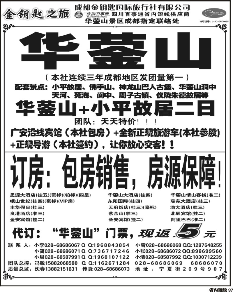 b37 金钥匙