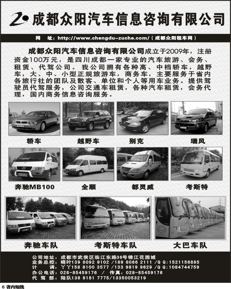 b6 众阳汽车