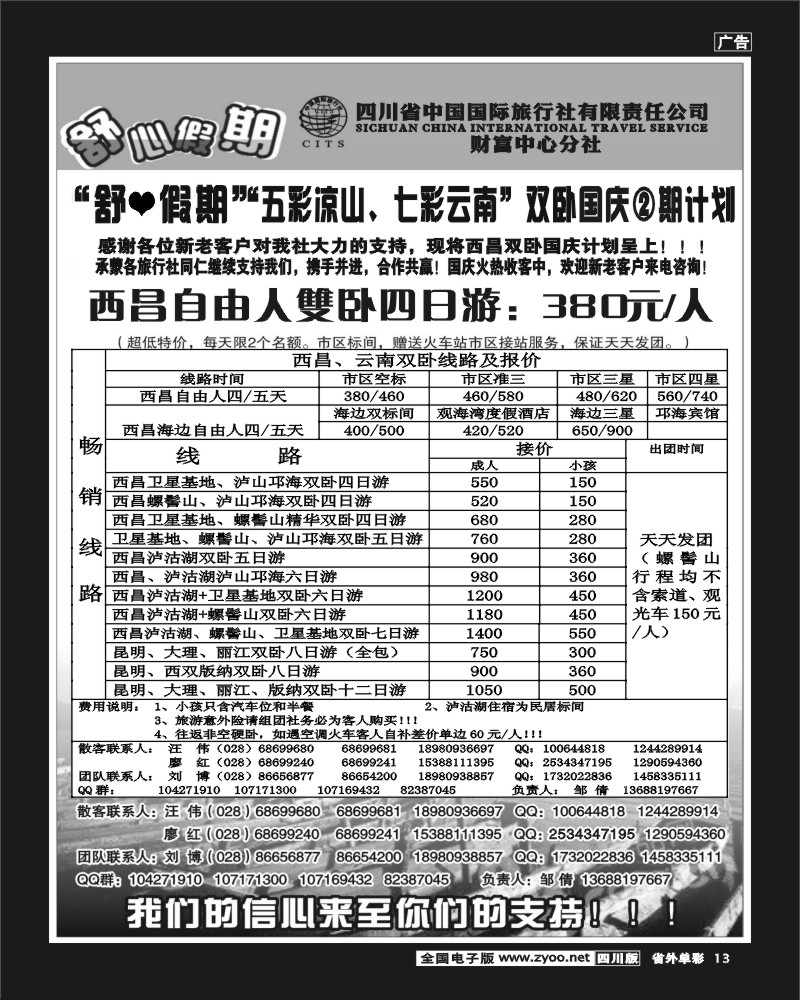 2r单彩13   舒心假期