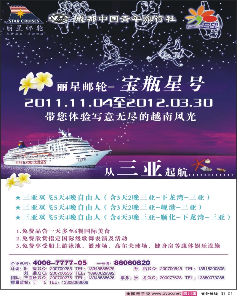 0r彩1  名望假期