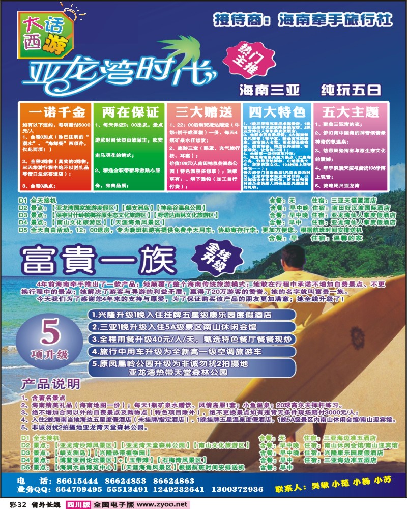 0r彩32  大话西游
